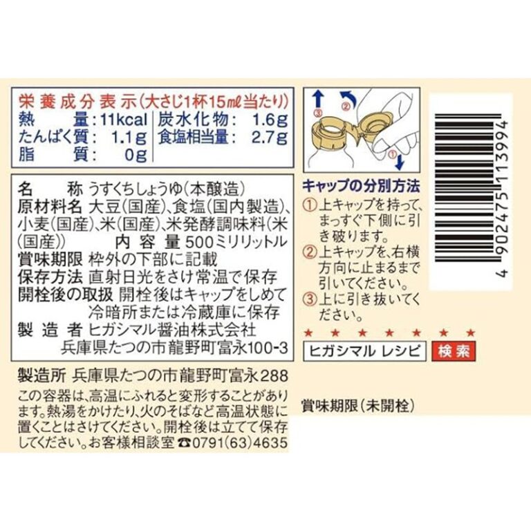 Tokusen Marudaizu Usukuchi Sojų padažas 500ml - Higashimaru - Image 4