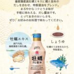 Kaki-Dashi Austrių Sojų padažas 400ml - Higashimaru