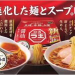 RAOH Vištienos ir Sojų padažo skonio pilno grūdo ramen makaronai 303g(101g*3vnt) - Nissin