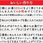 RAOH Vištienos ir Sojų padažo skonio pilno grūdo ramen makaronai 303g(101g*3vnt) - Nissin