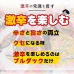 Buldak Quattro Cheese Aštrus Vištienos Skonio Ramenas su 4 sūriais (Japoniška pakuotė) 145g - Samyang JP