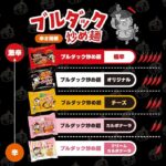 Buldak Quattro Cheese Aštrus Vištienos Skonio Ramenas su 4 sūriais (Japoniška pakuotė) 145g - Samyang JP