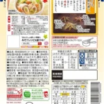 Hondashi Bonito sultinio pagrindas 40g  - Ajinomoto