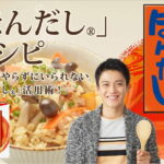 Hondashi Bonito sultinio pagrindas 40g  - Ajinomoto