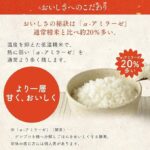 YUME-PIRIKA Premium Hokkaido Ryžiai 2kg - Iris Foods