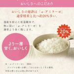 Akita Komachi Premium Ryžiai 2kg  - Iris Foods