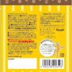 Gudetama personažo biskvitiniai sausainiai 38g - Hokuriku Seika