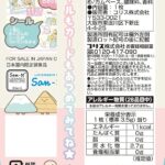 SUMIKKO GURASHI Kramtomoji guma su kolekcionuojama kortele ir lipduku 3.5g*20vnt - Coris