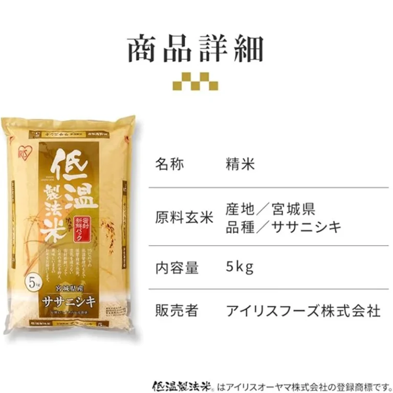 Sasanishiki Premium Miyagi Ryžiai 5kg - Iris Foods - Image 7