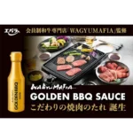 Wagyu Mafia: Golden BBQ padažas 170g - Ebara