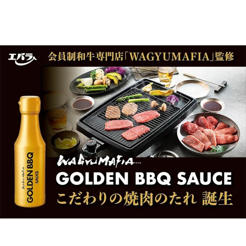 Wagyu Mafia: Golden BBQ padažas 170g - Ebara - Image 2