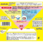 Pokemon Greito paruošimo Karis su Kiauliena ir Daržovėmis (Mini) 120g - Marumiya