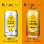 Japoniškas alkoholinis gėrimas – „Kaku“ „High-Ball“ kokteilis – Stiprus (alk. 9.0%) 350ml – Suntory