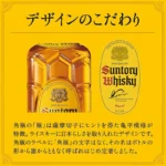 Japoniškas alkoholinis gėrimas – „Kaku“ „High-Ball“ kokteilis – Stiprus (alk. 9.0%) 350ml – Suntory