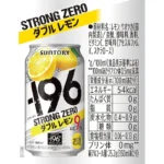 Japoniškas alkoholinis gėrimas – -196 Strong Zero Dviguba Citrina (alk. 9.0%) 500ml - Suntory