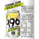 Japoniškas alkoholinis gėrimas – -196 Strong Zero Dvigubas Greipfrutas (alk. 9.0%) 500ml - Suntory