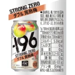 Japoniškas alkoholinis gėrimas – -196 Strong ZeroDviguba Ume Slyva (alk. 9.0%) 500ml - Suntory