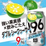 Japoniškas alkoholinis gėrimas – -196 Strong Zero Okinawa Citrus Depressa (alk. 9.0%) 500ml - Suntory