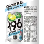 Japoniškas alkoholinis gėrimas – -196 Strong Zero Okinawa Citrus Depressa (alk. 9.0%) 500ml - Suntory