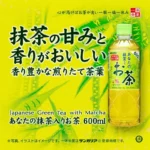 Anata No Matcha & Žalioji arbata (be cukraus) 600ml - Sangaria