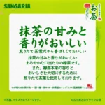 Anata No Matcha & Žalioji arbata (be cukraus) 600ml - Sangaria