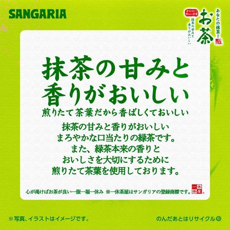 Anata No Matcha & Žalioji arbata (be cukraus) 600ml - Sangaria - Image 4