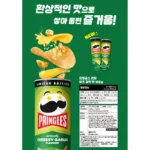 PRINGLES sūrio ir česnako skonio bulvių traškučiai 102g – Nongshim