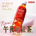 Gogo No Kocha gryna Juodoji arbata 500ml - Kirin