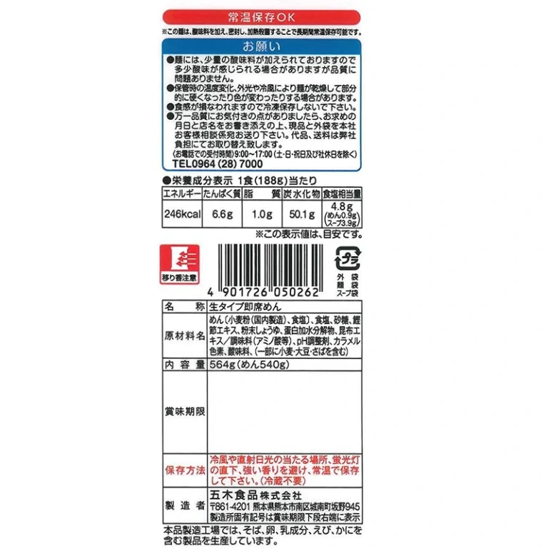 Udon makaronai su sriubos prieskoniais (3 porcijos) 669g - Itsuki - Image 3
