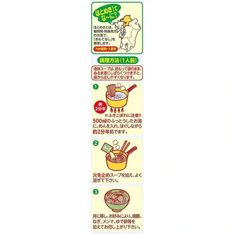 Kurume Hotomeki Ramen makaronai 105g - Itsuki - Image 2