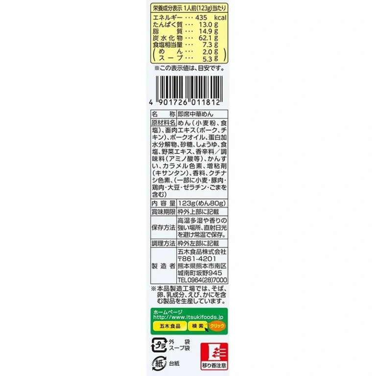 Kurume Hotomeki Ramen makaronai 105g - Itsuki - Image 3