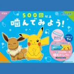 POKEMON XYLITOL Limonado skonio kramtomoji guma be cukraus 1PC - Lotte