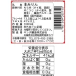 Hinode Hon - Japoniškas Mirinas (alk. 13,5%) 1 L - King