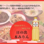 Hinode Hon - Japoniškas Mirinas (alk. 13,5%) 1 L - King