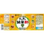 Kantan-Su Actas 500ml - Mizkan BBD: 2025-12-18