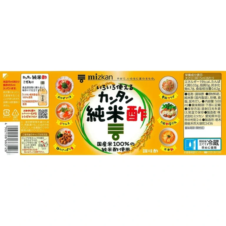 Kantan-Su Actas 500ml - Mizkan - Image 2