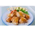 Kantan-Su Actas 500ml - Mizkan BBD: 2025-12-18