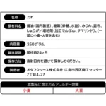 Teriyaki padažas 350g - Otafuku