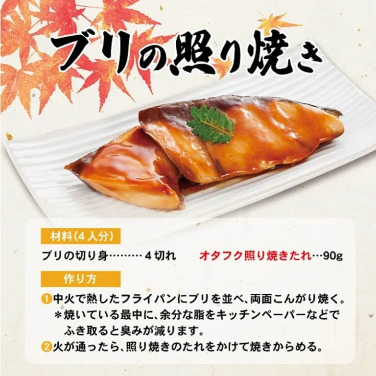 Teriyaki padažas 350g - Otafuku - Image 5