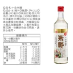 Ryžių actas 500ml - Shih Chuan