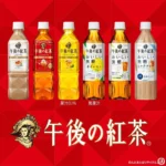 Gogo No Kocha Rich Royal pieninė arbata 280ml - Kirin