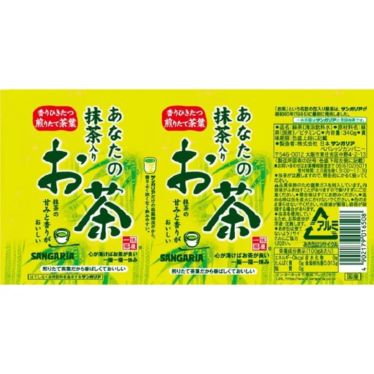 Anata No Macha Ocha žalioji arbata 340ml - Sangaria - Image 2