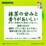 Anata No Macha Ocha žalioji arbata 340ml - Sangaria