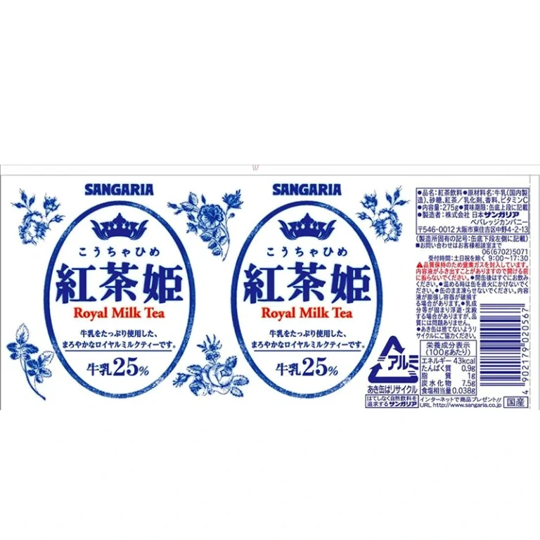 Kōcha-Hime Royal pieninė arbata 275ml - Sangaria - Image 2