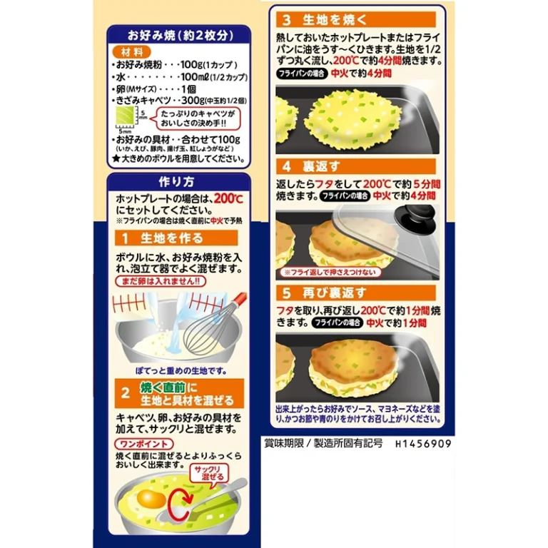 Japoniškas kviečių miltų mišinys Okonomiyaki blynialiams 450g - Showa - Image 3