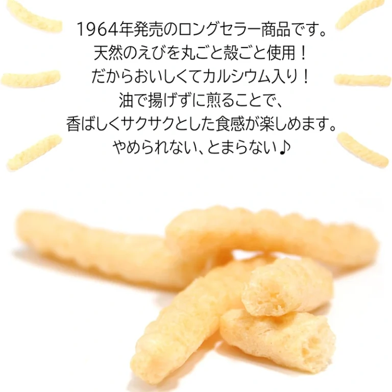 Kappa-Ebisen Original krevečių skonio traškučiai 77g - Calbee - Image 3