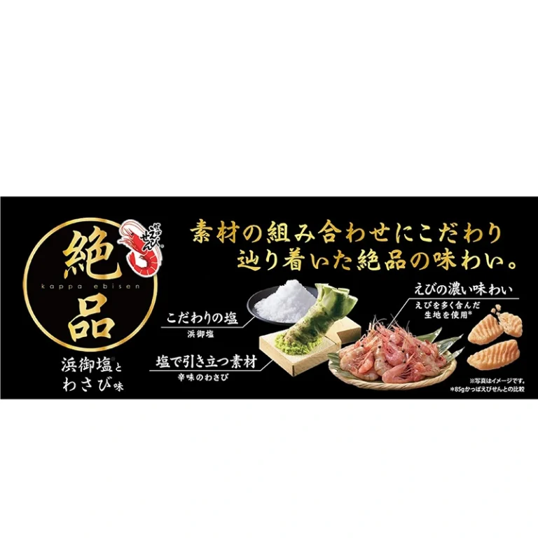 Zeppin Kappa-Ebisen Druskos ir Wasabi skonio traškučiai  60g - Calbee - Image 3