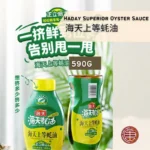 Superior Austrių padažas PET 590g - Haday