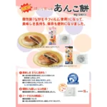 Japoniškas Mochi desertas su Sezamų įdaru 90g - Usagimochi