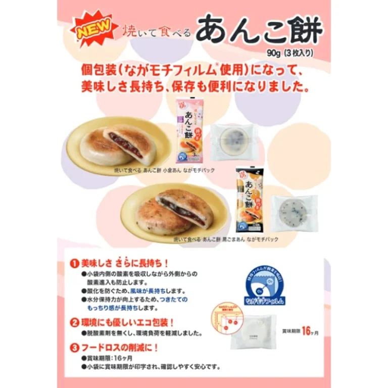 Japoniškas Mochi desertas su Raudonųjų pupelių įdaru 90g - Usagimochi - Image 5